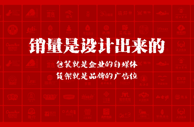 一家以提升产品销量为导向的宝山区包装设计机构